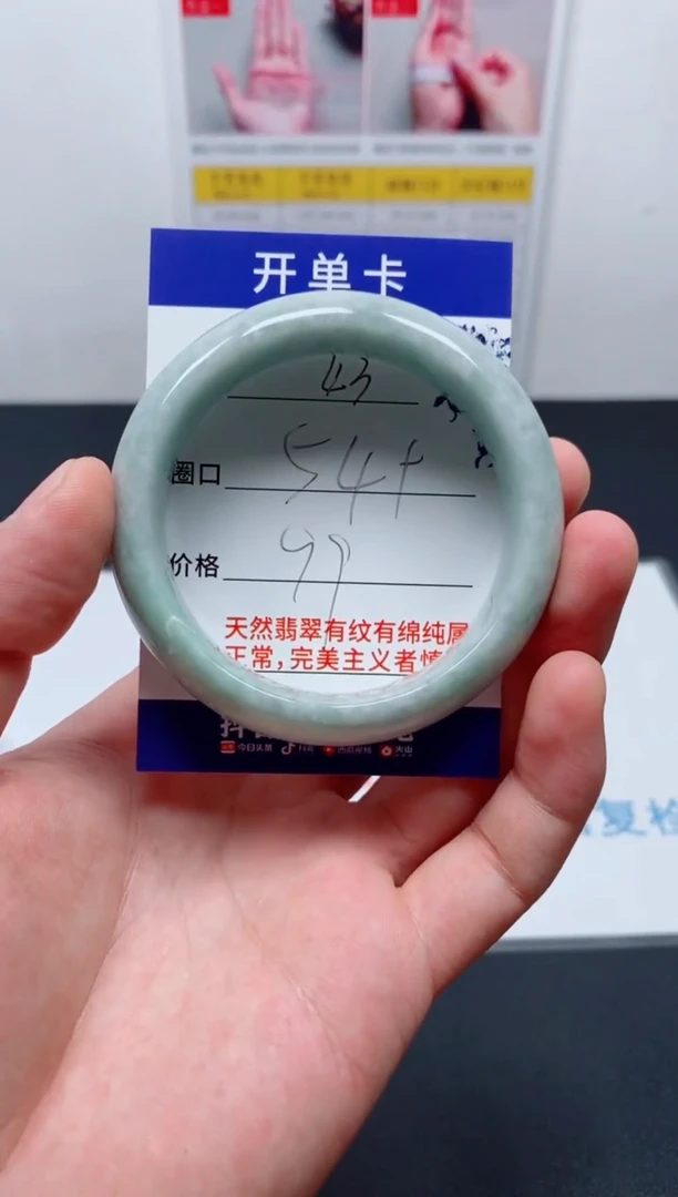 天然缅甸翡翠手镯43