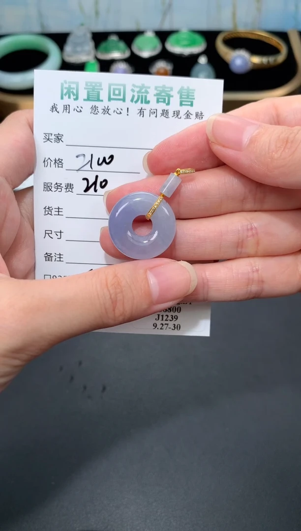 未镶嵌定制翡翠48小时鉴赏期 退货不扣服务费