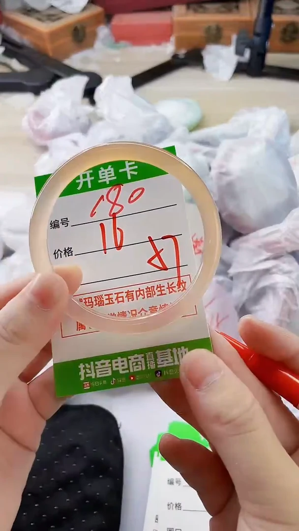 手镯玛瑙/玉髓未镶嵌180