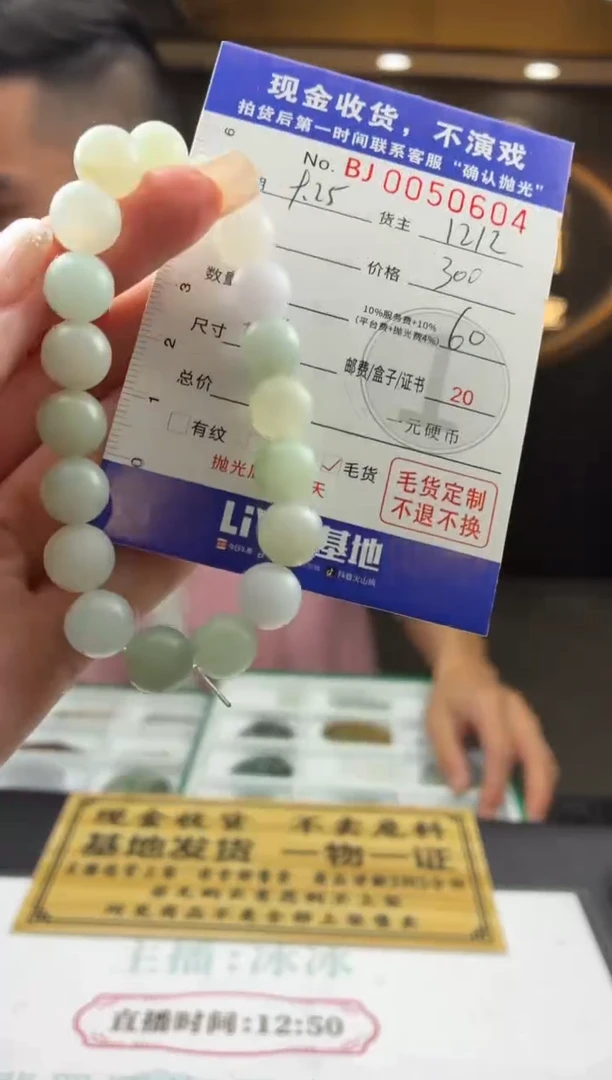 未镶嵌定制翡翠BJ0050604