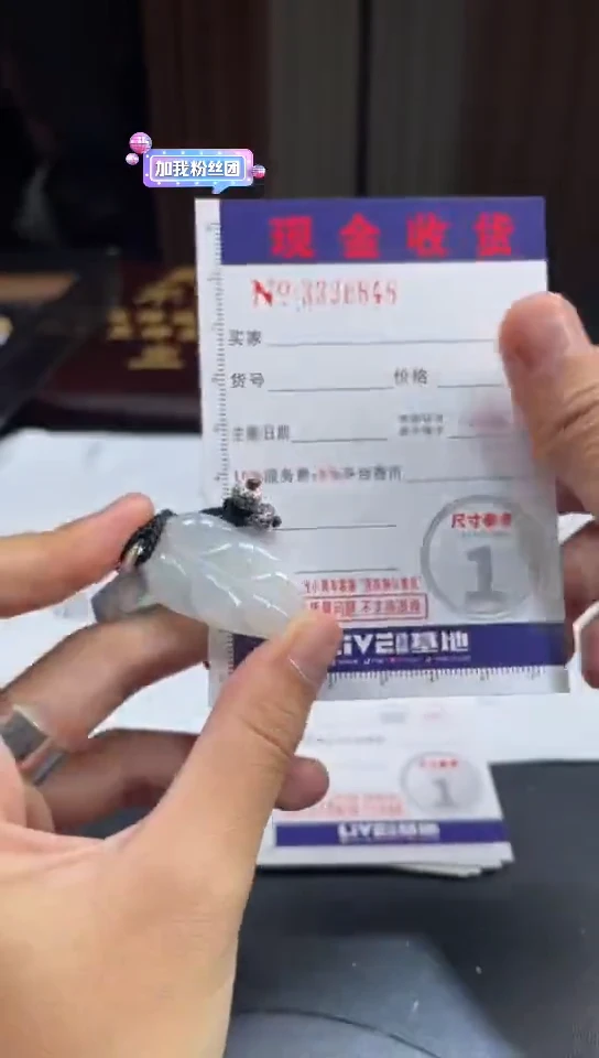 翡翠挂件未镶嵌A**玲翡翠A货
