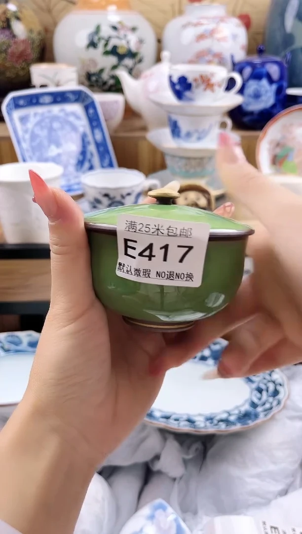 指*==============e417
