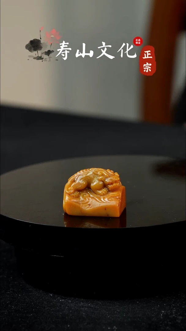 寿山石印石珂寿山田黄印章