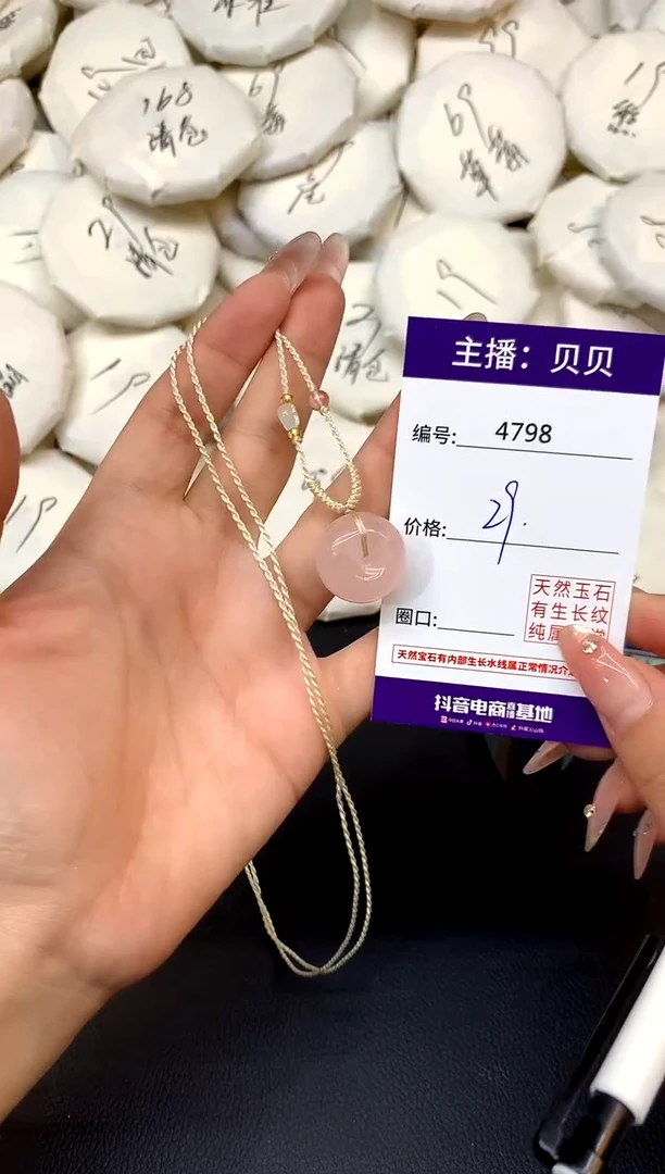 吊坠(赠链)未镶嵌水晶4798平安扣