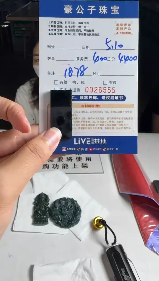 定制翡翠未镶嵌26555（发货一个）