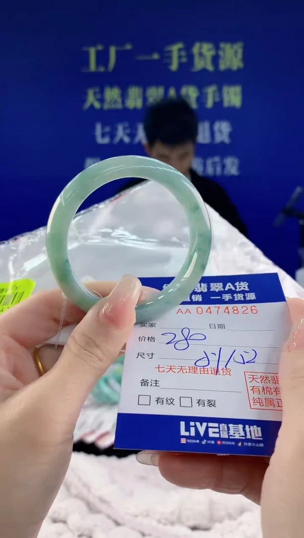 【闪购商品】翡翠手镯未镶嵌26天然A货翡翠
