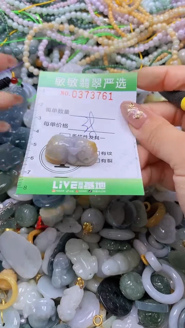 颈饰未镶嵌翡翠闪购0373761