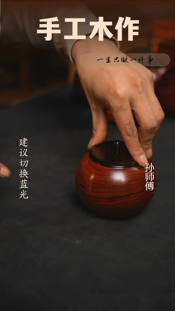 木微凹黄檀茶叶罐紫光檀圈口