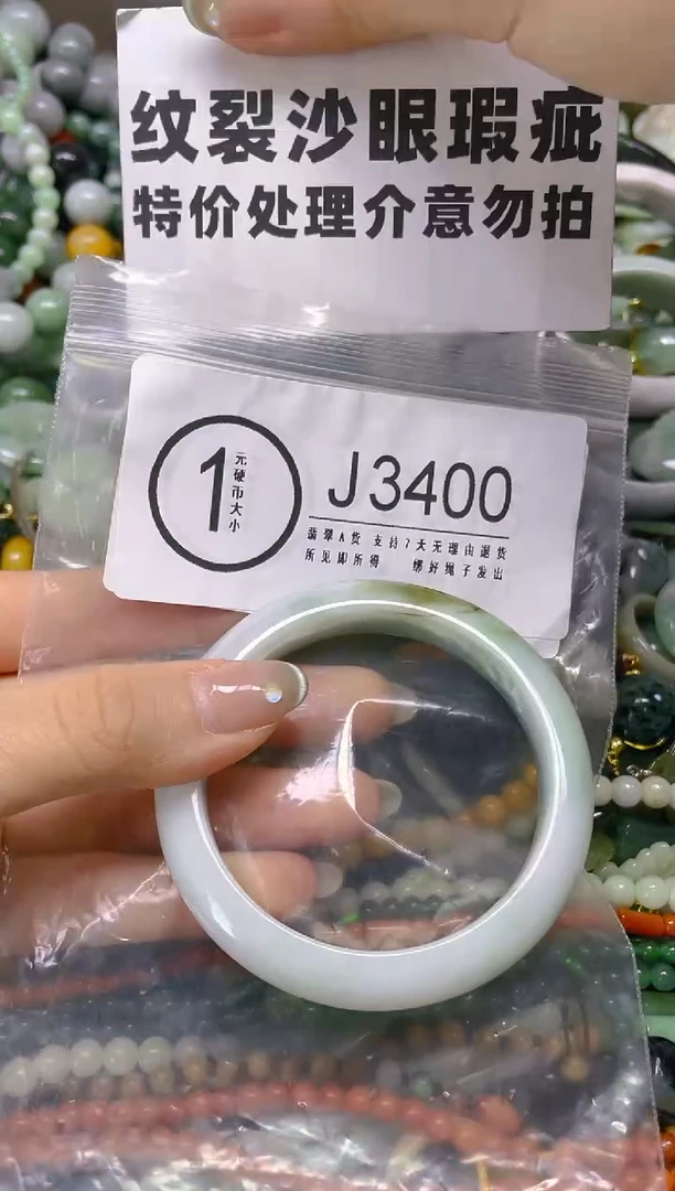 翡翠未镶嵌颈饰53/J/纹裂沙眼瑕疵介意勿拍