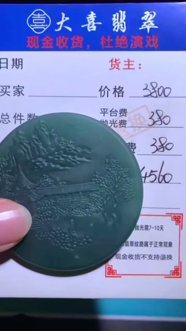 未镶嵌定制翡翠-毛货-不退不换-