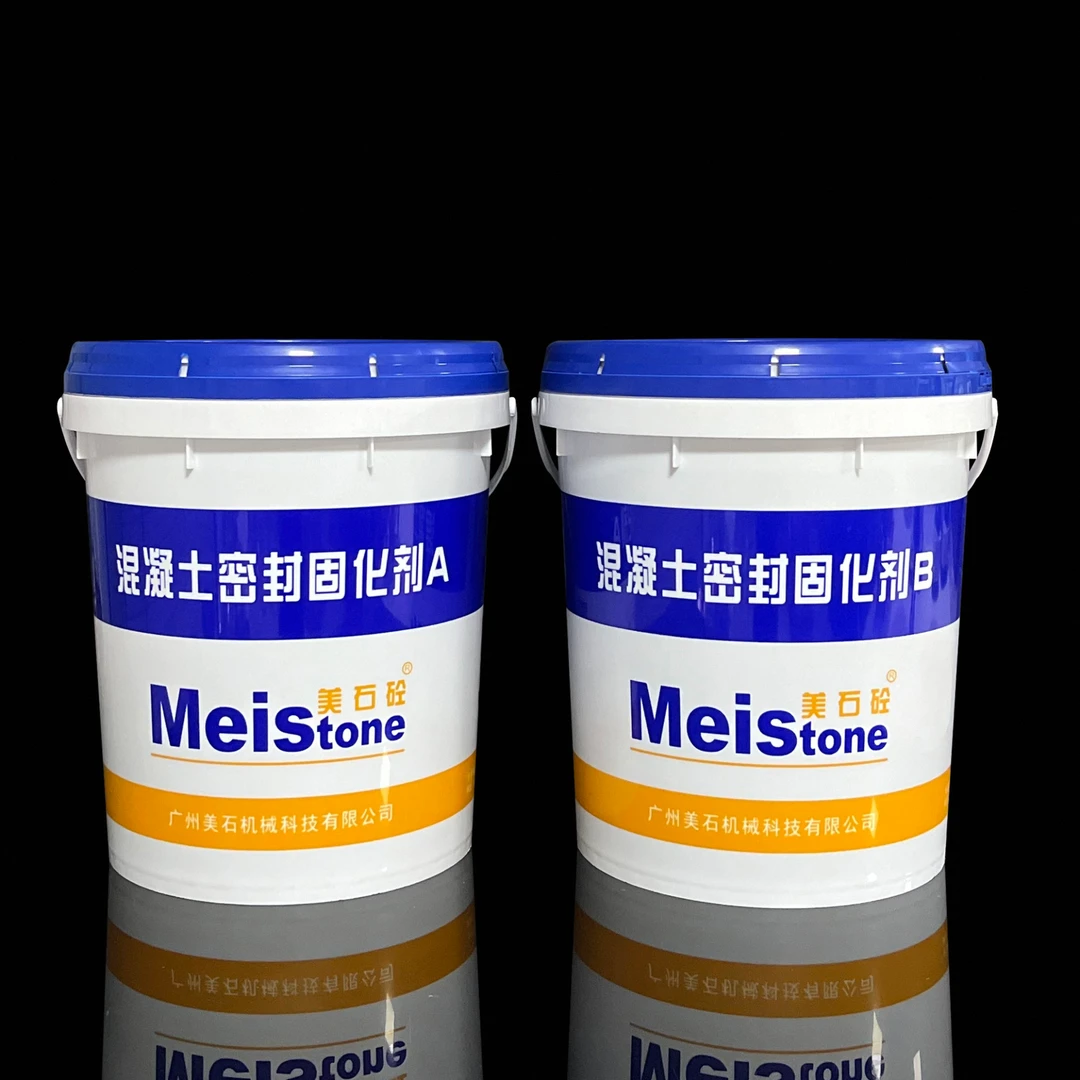 美石砼混凝土密封固化剂（双组份）