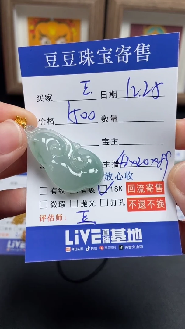 颈饰18K金镶嵌翡翠h****叶39