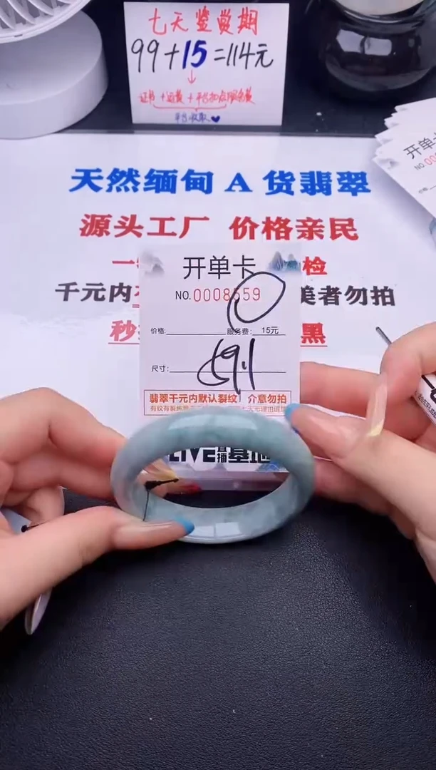 翡翠手镯未镶嵌59