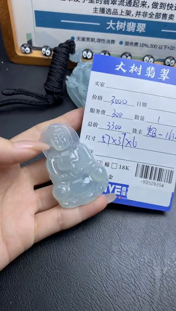 颈饰未镶嵌翡翠多人-93509354