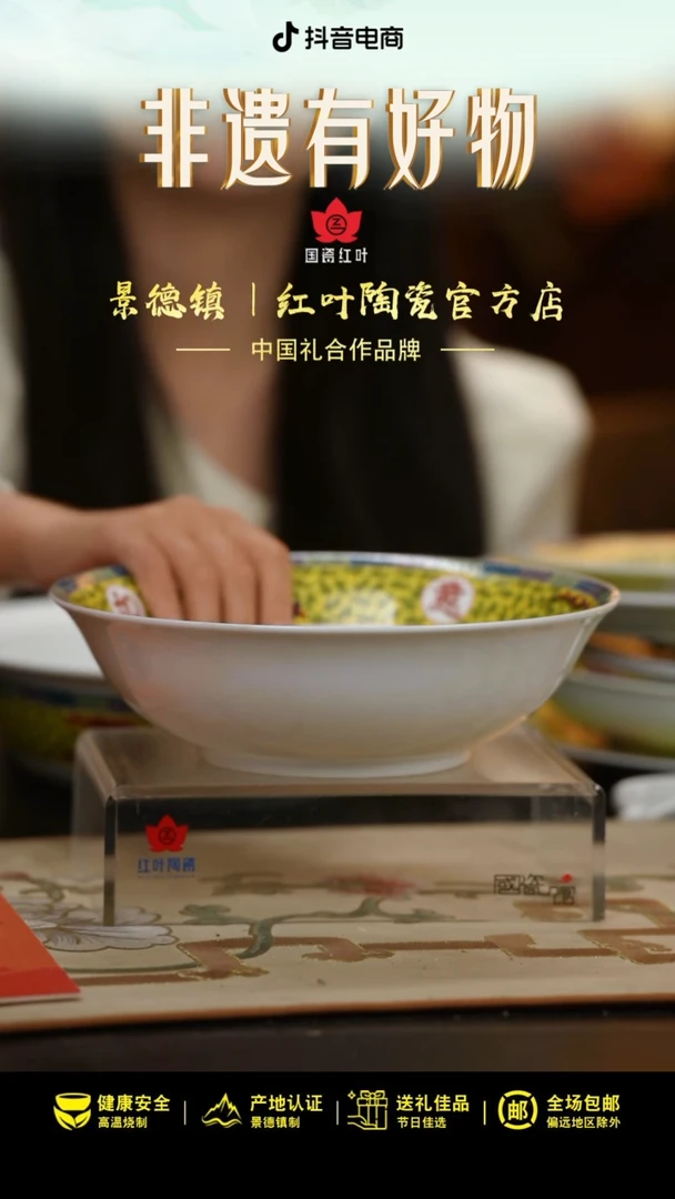 1个微瑕吉祥如意9英寸斗碗