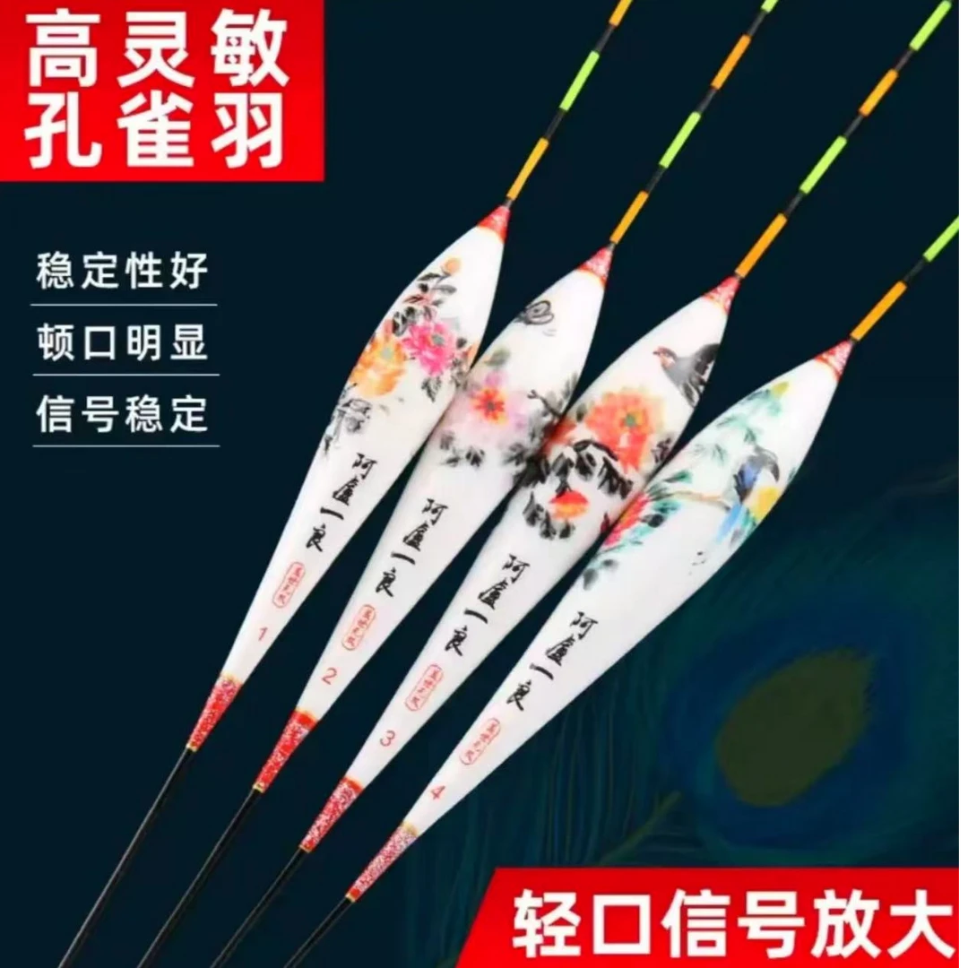 正品阿卢一良孔雀羽浮漂醒目高灵敏竞技野钓鱼漂