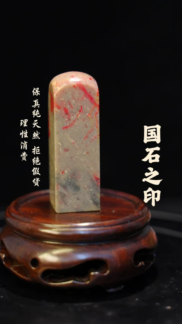 昌化鸡血石一方纯天然印章石料-----jj