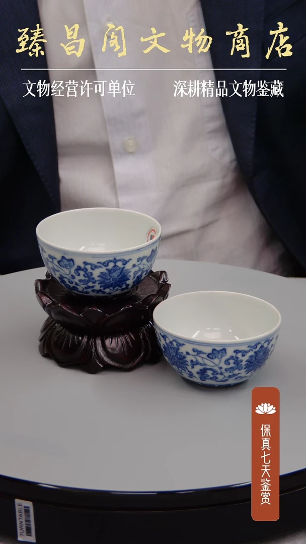 杯青花缠枝西番莲卧足杯一对d0035