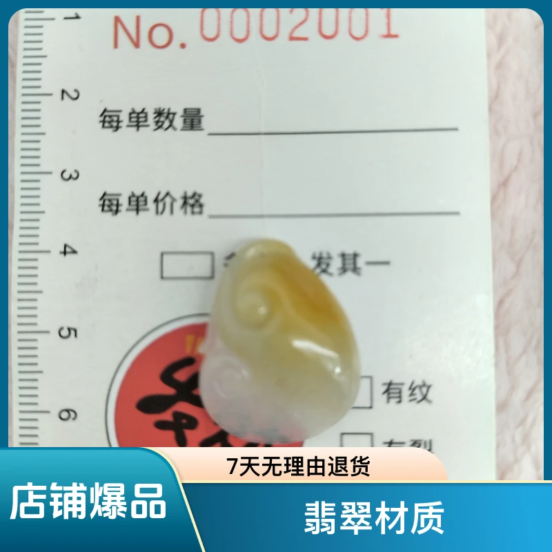 如意饰品新人福利款翡翠