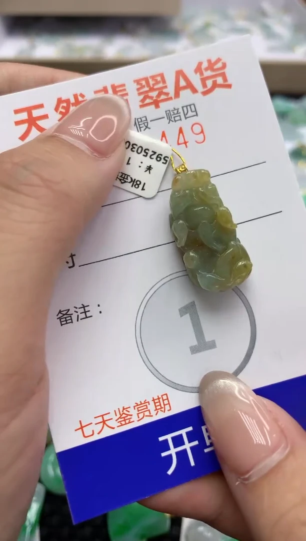 翡翠18K金镶嵌颈饰111111111111