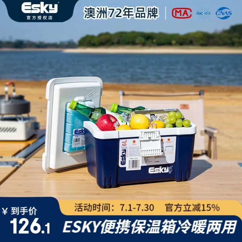 爱斯基保温箱车载冰箱12L户外冷藏摆摊6L医用便携车家两用后备箱