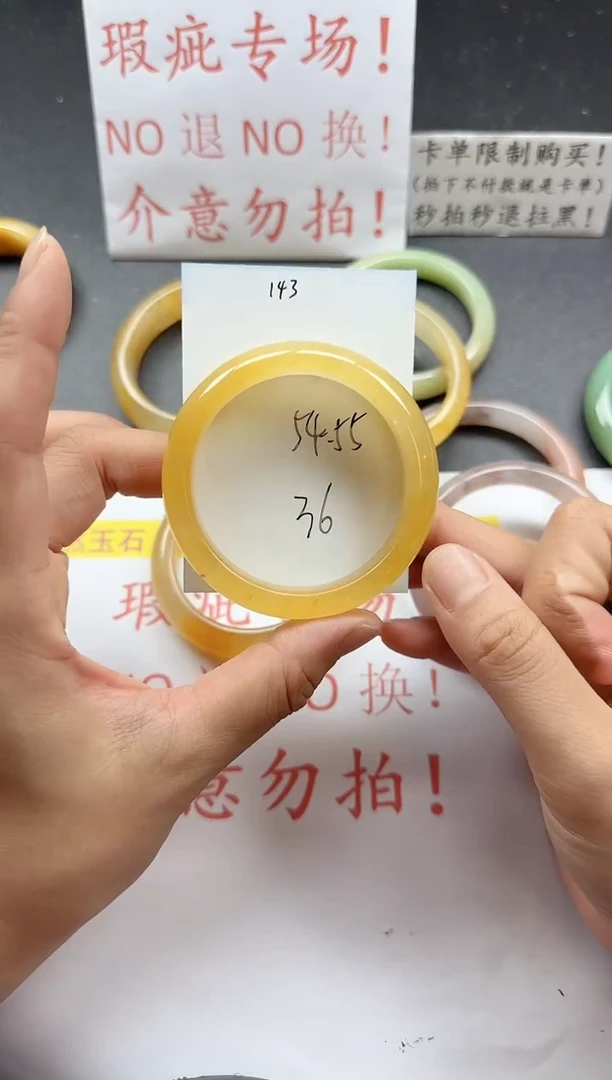 未镶嵌手镯石英质玉143+瑕疵