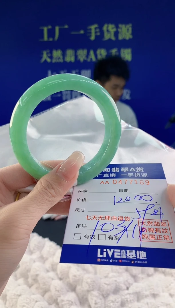 【闪购商品】翡翠手镯未镶嵌69天然A货翡翠