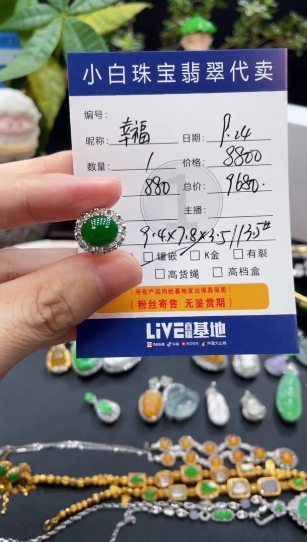 18K金镶嵌戒指翡翠幸**玉戒指
