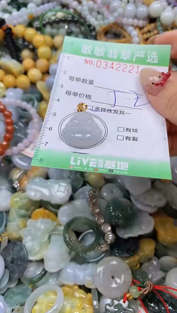 颈饰未镶嵌翡翠闪购0342221多样性发其一
