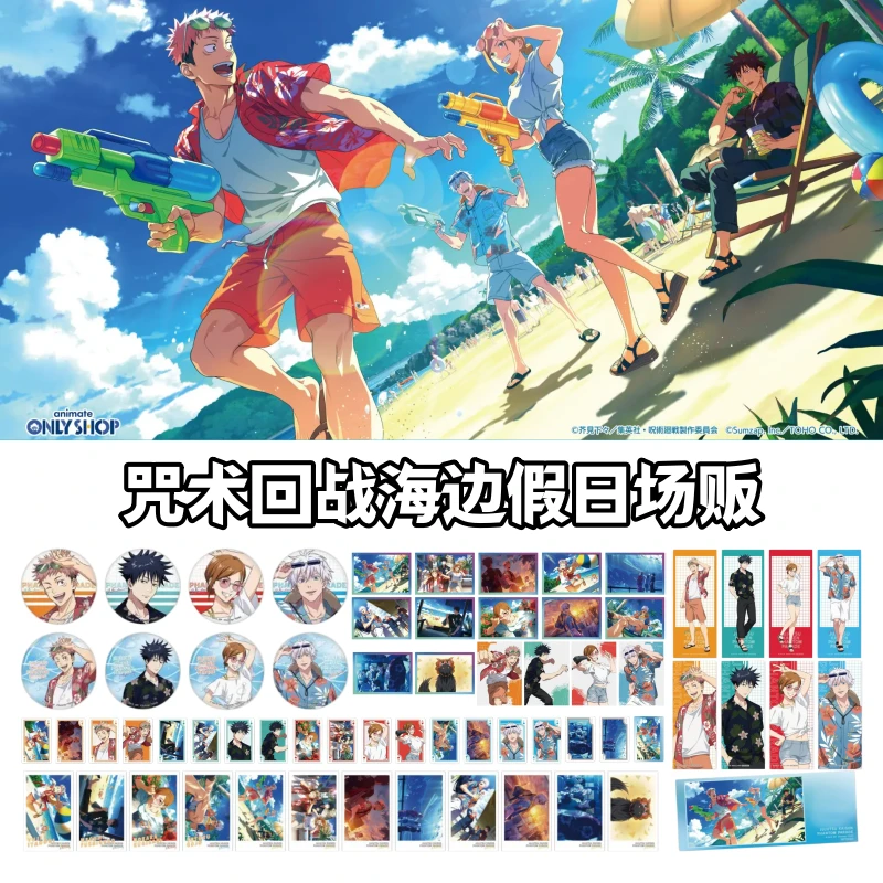 【咒术回战】幻影夜行2.5周年海边假日盲盒正版日谷子动漫周边