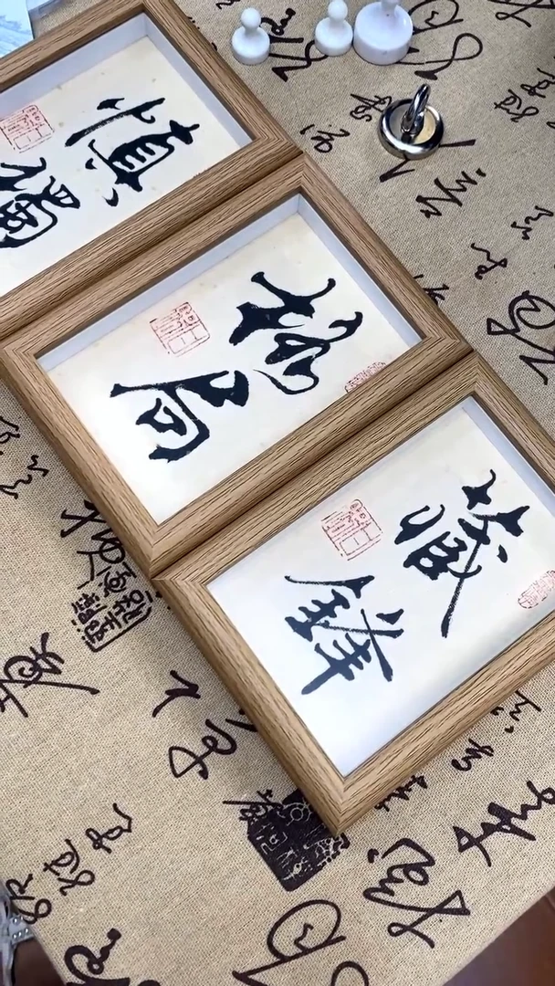 书法《慎独》二字摆台甘路老师亲笔书法作品摆台