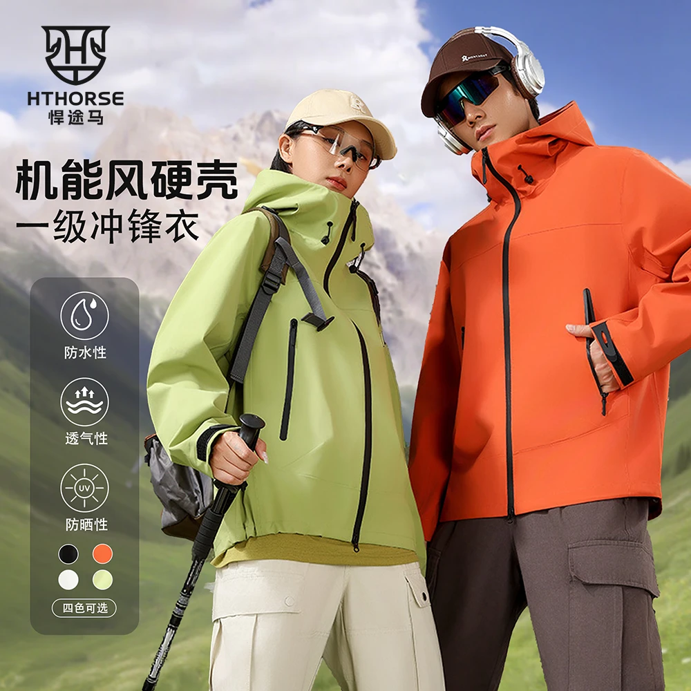 风•【飓风硬壳一级冲锋衣】悍途马运动户外防风防水登山冲锋服832