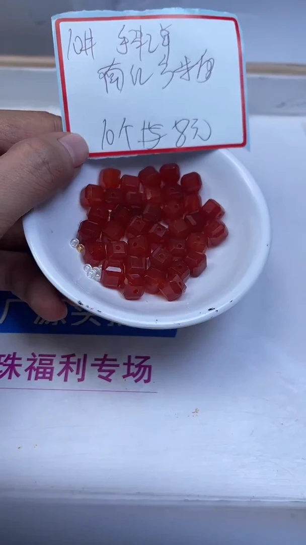 未镶嵌散珠南红玛瑙E555 南红方糖10mm10颗8元（配隔珠）