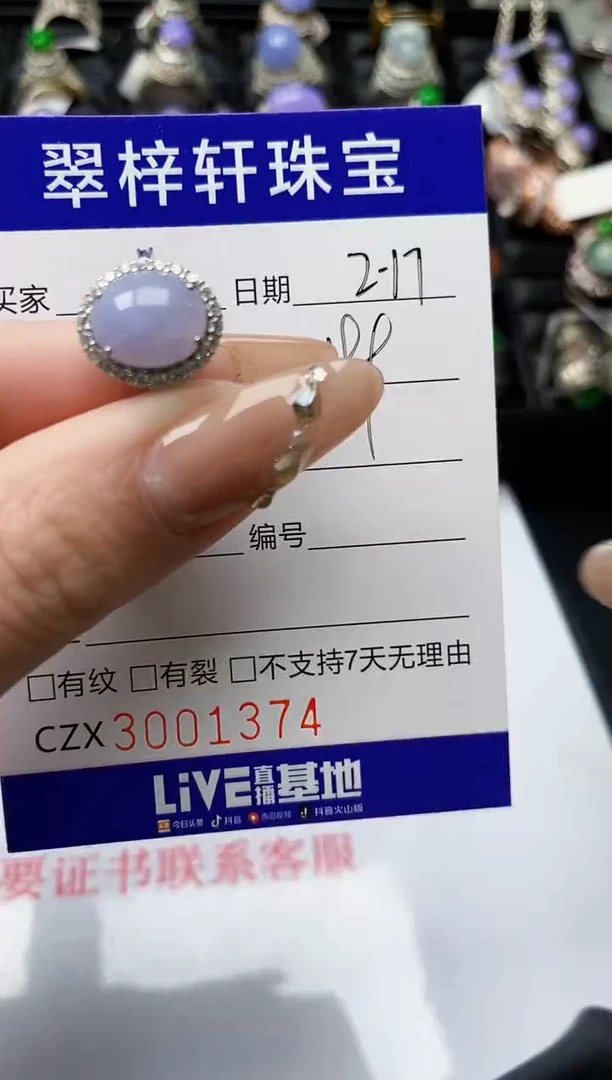 【闪购商品】翡翠戒指银S925镶嵌/1374