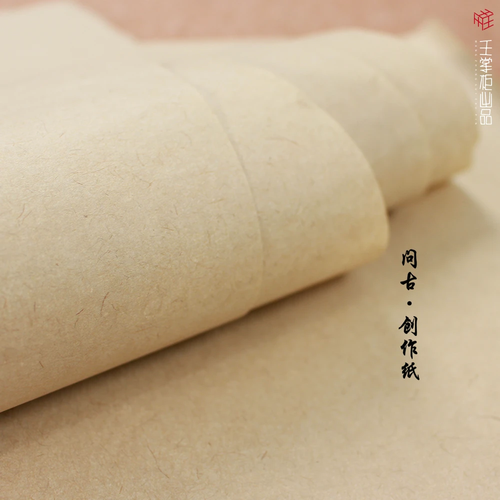 【问古创作纸/篆隶专用】王掌柜文房&艺宣阁联合出品