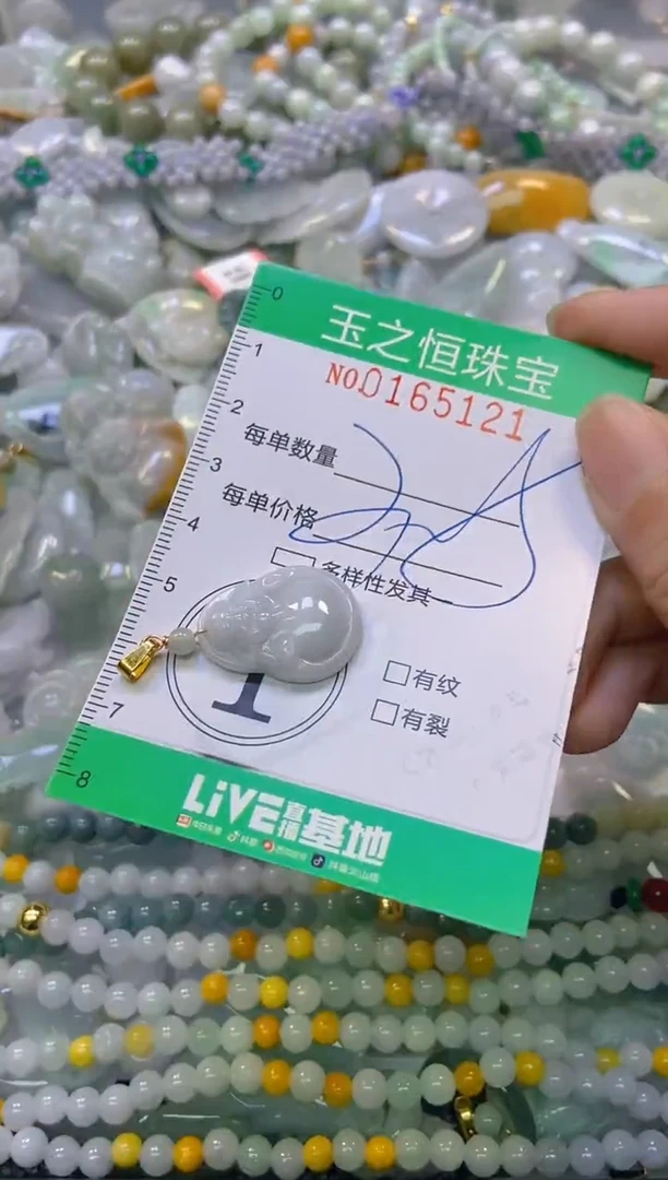 颈饰未镶嵌翡翠闪购0165121