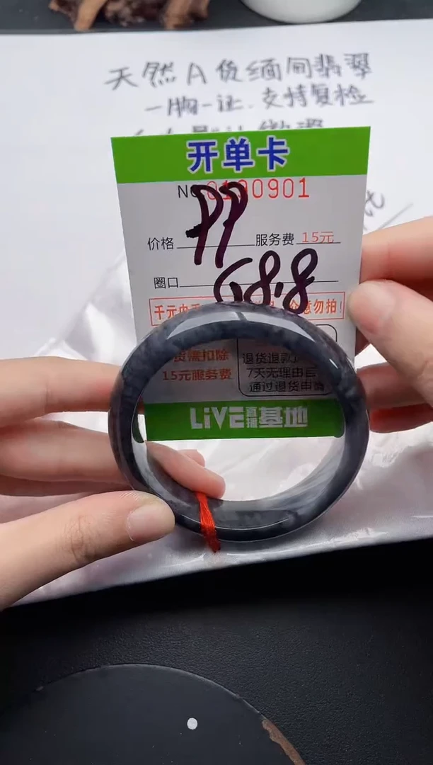 未镶嵌手镯翡翠01天然翡翠A货