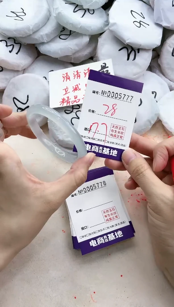 【闪购商品】玛瑙/玉髓手镯未镶嵌5777