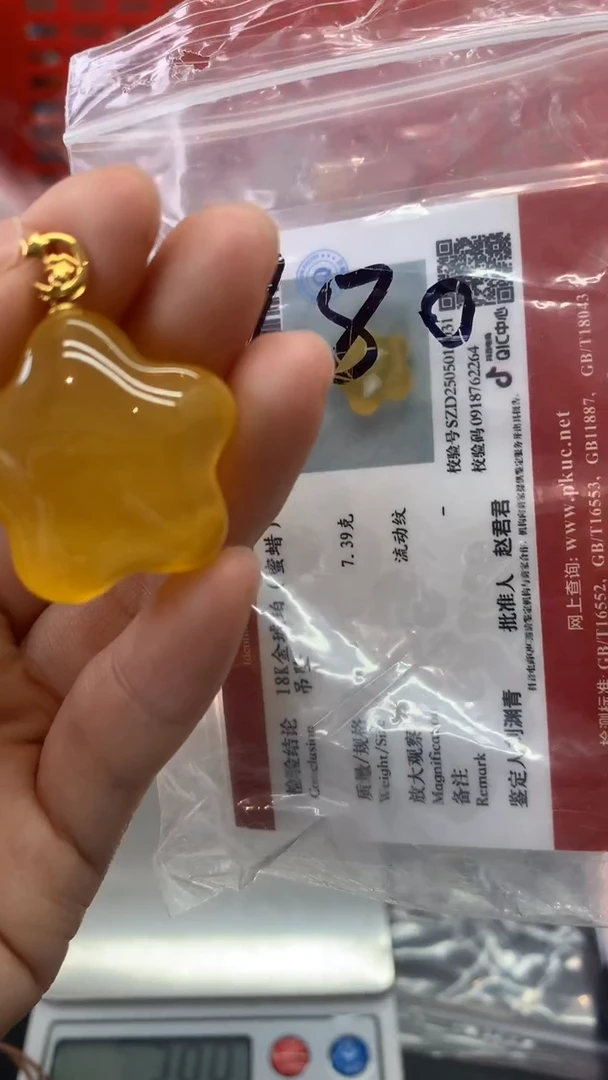 18K金镶嵌琥珀珠宝奇石941（10发1