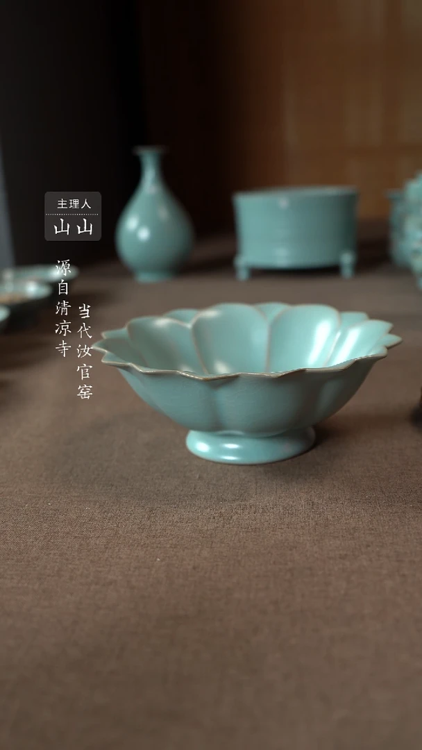 【闪购商品】汝瓷主人杯碗壶瓶樽洗