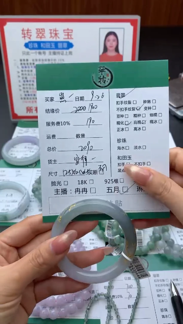 未镶嵌手镯翡翠手镯