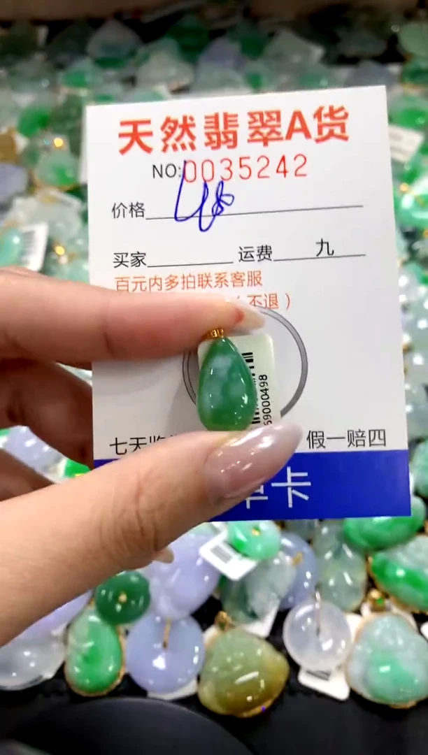 颈饰18K金镶嵌翡翠1