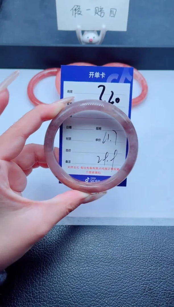 未镶嵌手镯石英质玉220-61