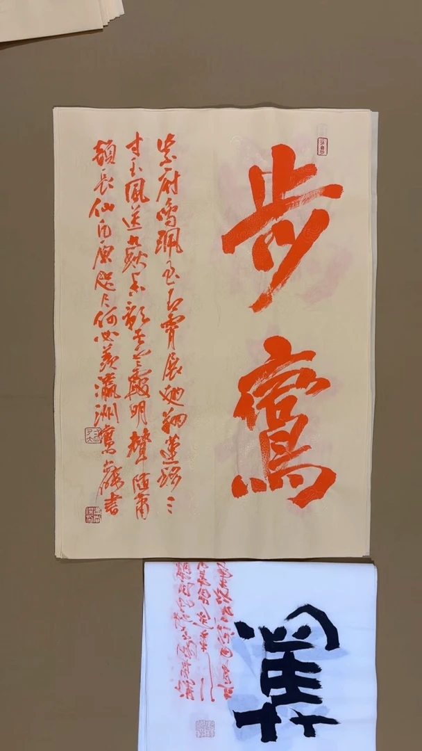 书法冯尚杰老师书法福利