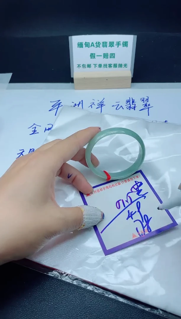 定制翡翠未镶嵌我