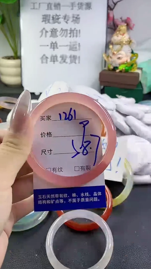 手镯玛瑙/玉髓未镶嵌1261