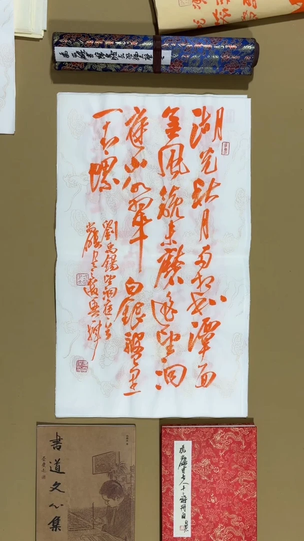 书法冯尚杰老师作品福利