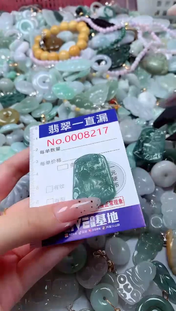 翡翠未镶嵌吊坠(不含链)8217