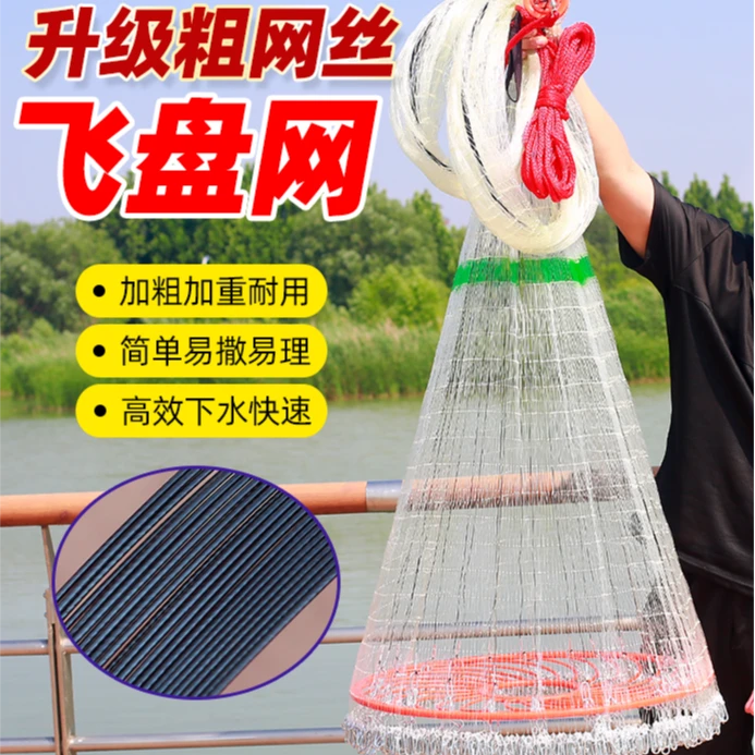 新款钢拉丝飞盘式撒网手抛网加重铁链抛网手撒网圆盘撒网