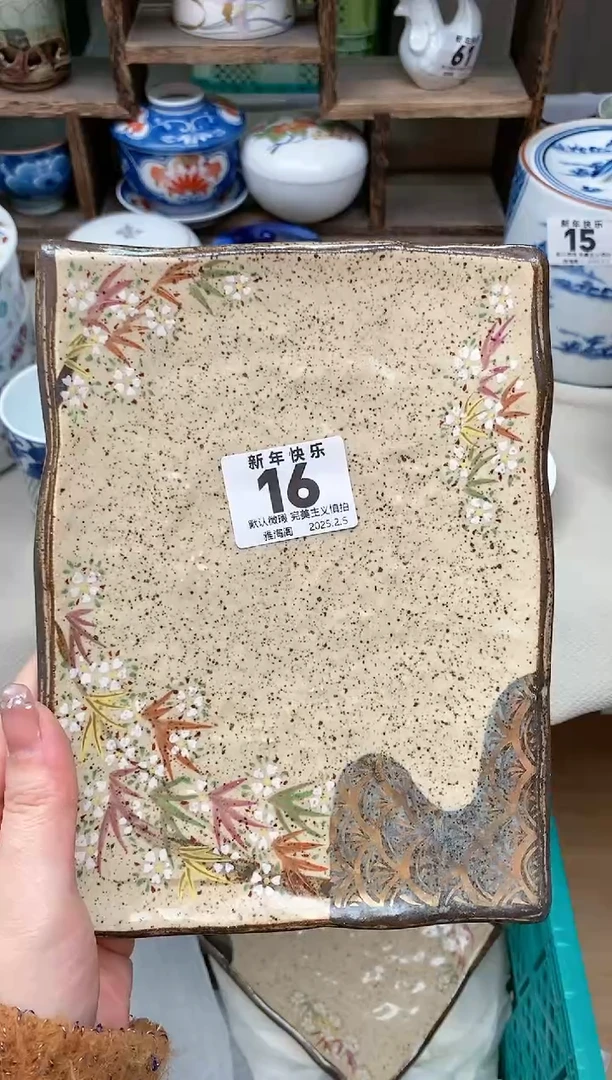 【闪购商品】瓷片16 雅淘阁欢迎您的光临